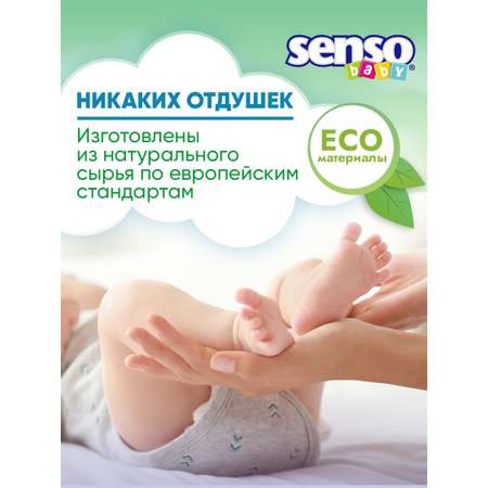 Подгузники SENSO BABY 6 64 шт.