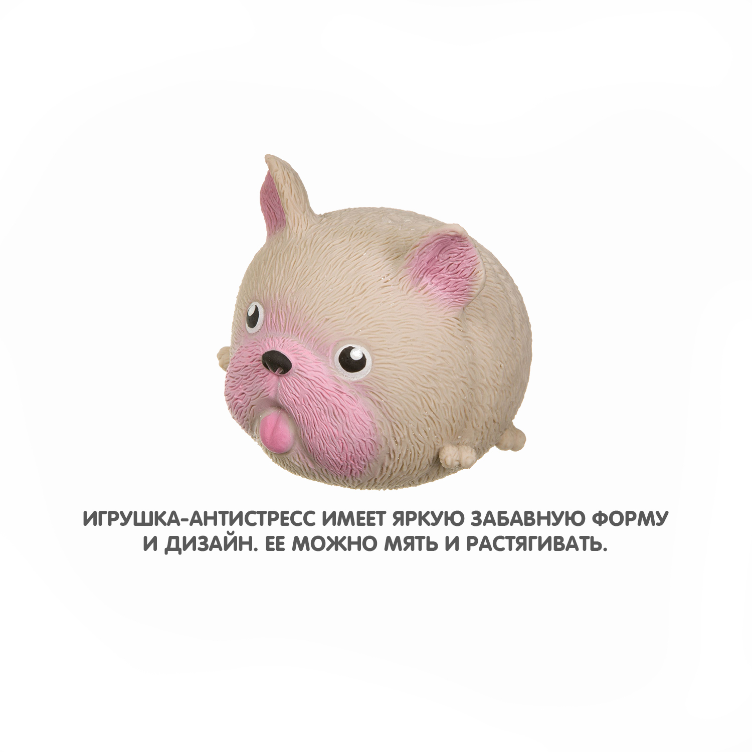 Сквиш Bondibon Любимец бульдог мялка - фото 4