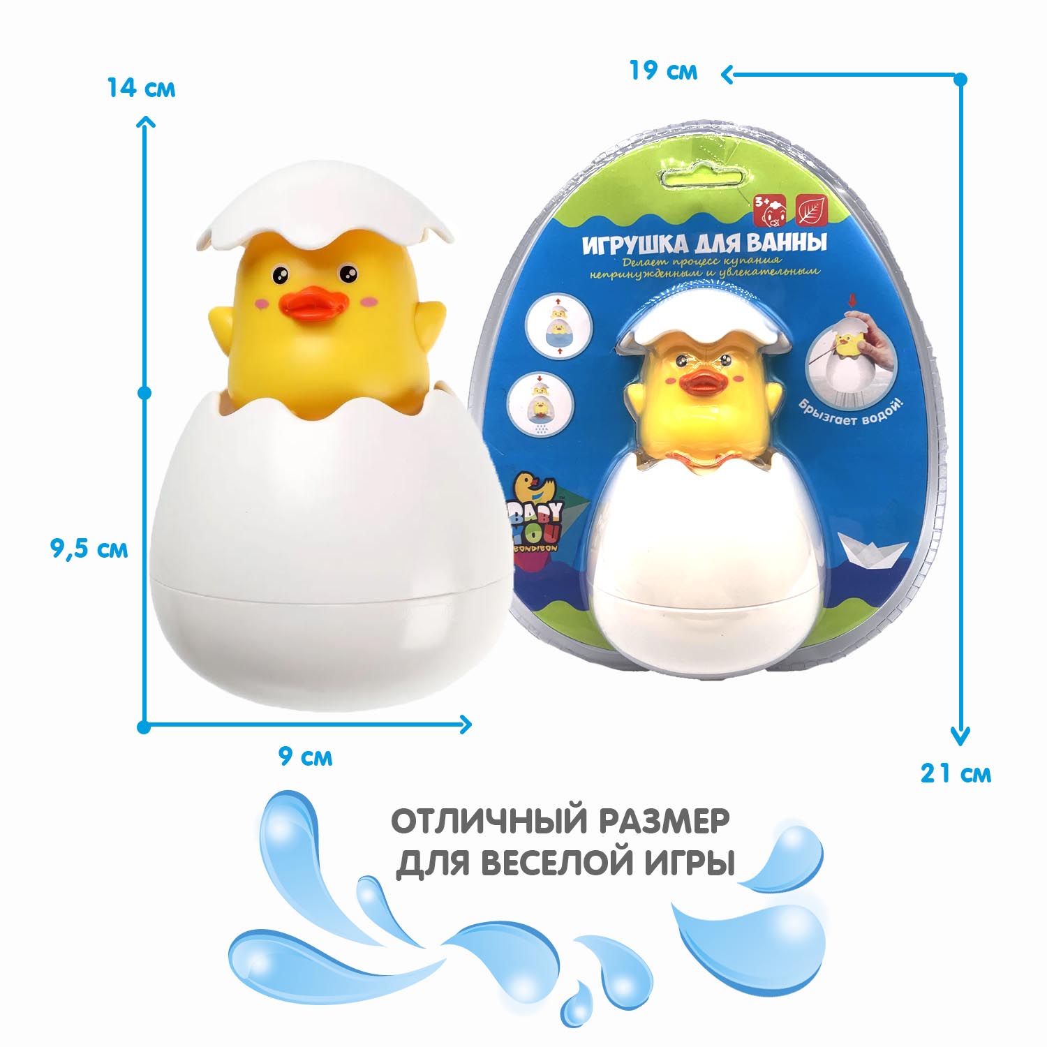 Игрушка Bondibon для ванной брызгалка Утенок - фото 6