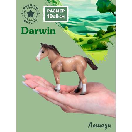 Фигурка DARWIN Животные Лошадь
