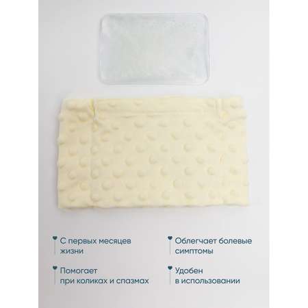 Пояс-грелка гелевая от колик Moro Baby Светло желтый