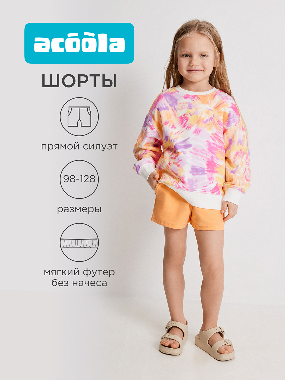 Шорты Acoola 20220420118_0096561 - фото 2