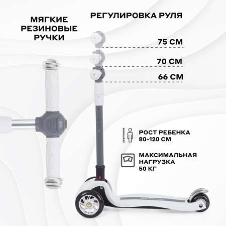Самокат MOWbaby трехколесный