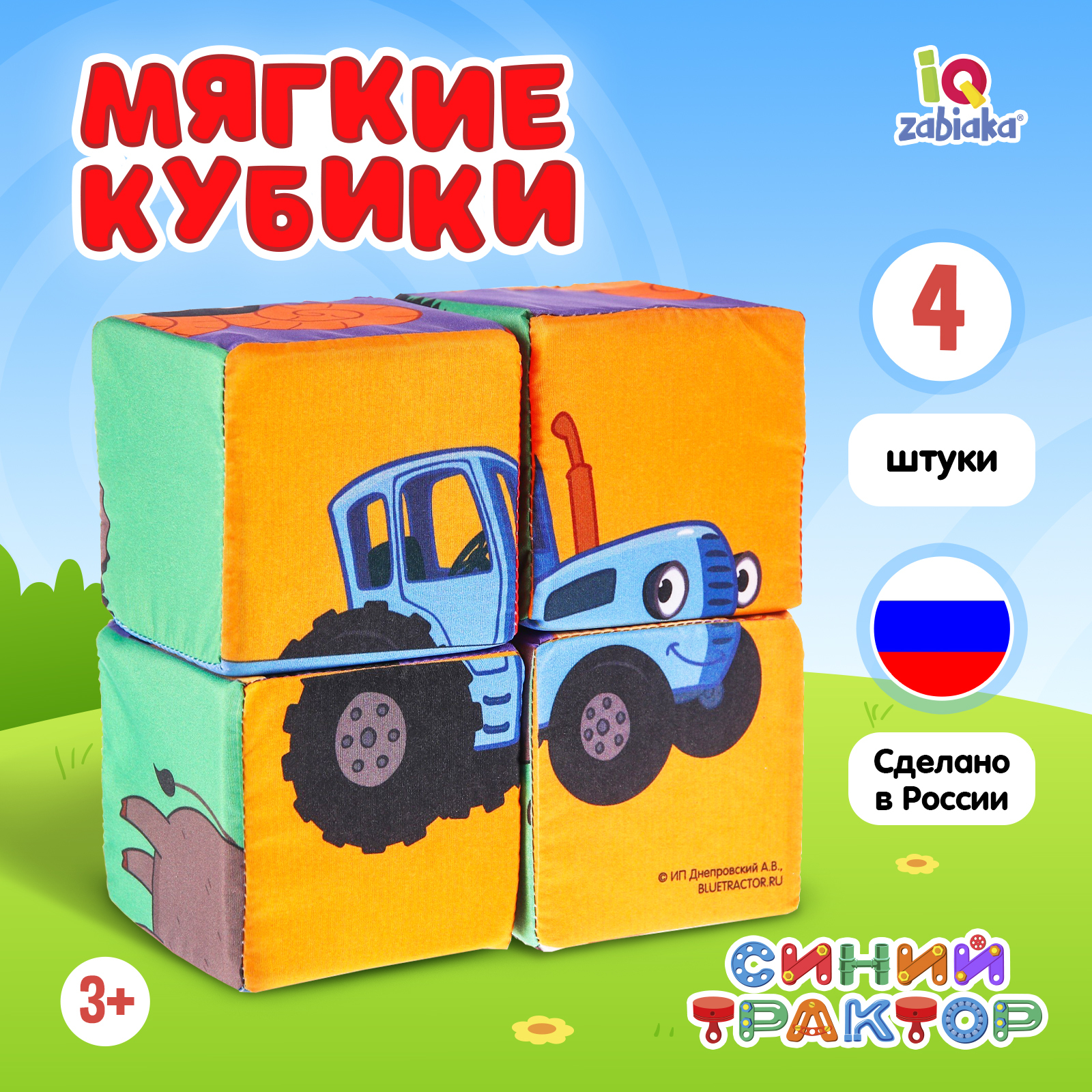 Игрушка Синий трактор мягконабивная «Синий трактор: Зверята» кубики 4 шт 8 × 8 см - фото 1