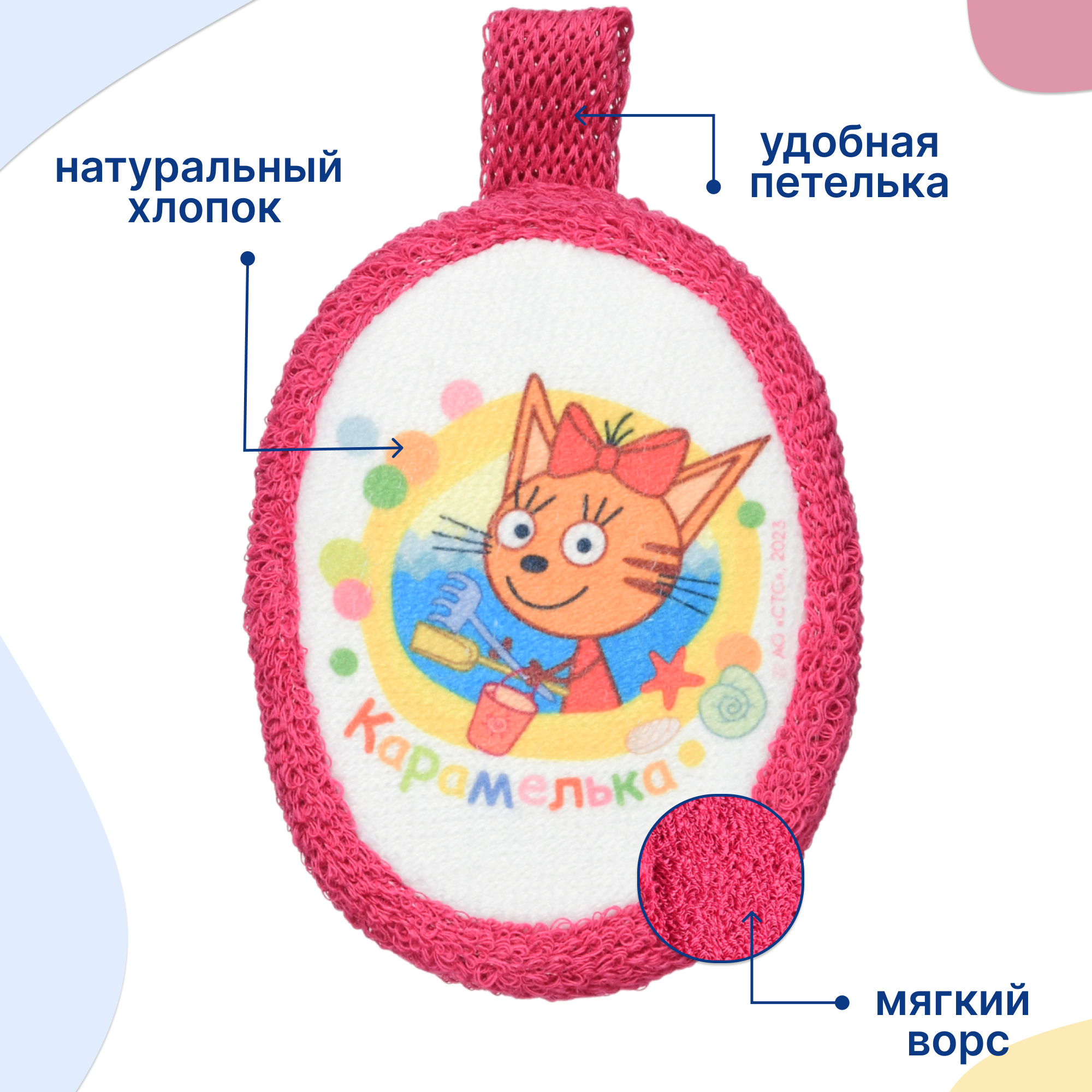 Губка Три кота Карамелька в ассортименте - фото 2