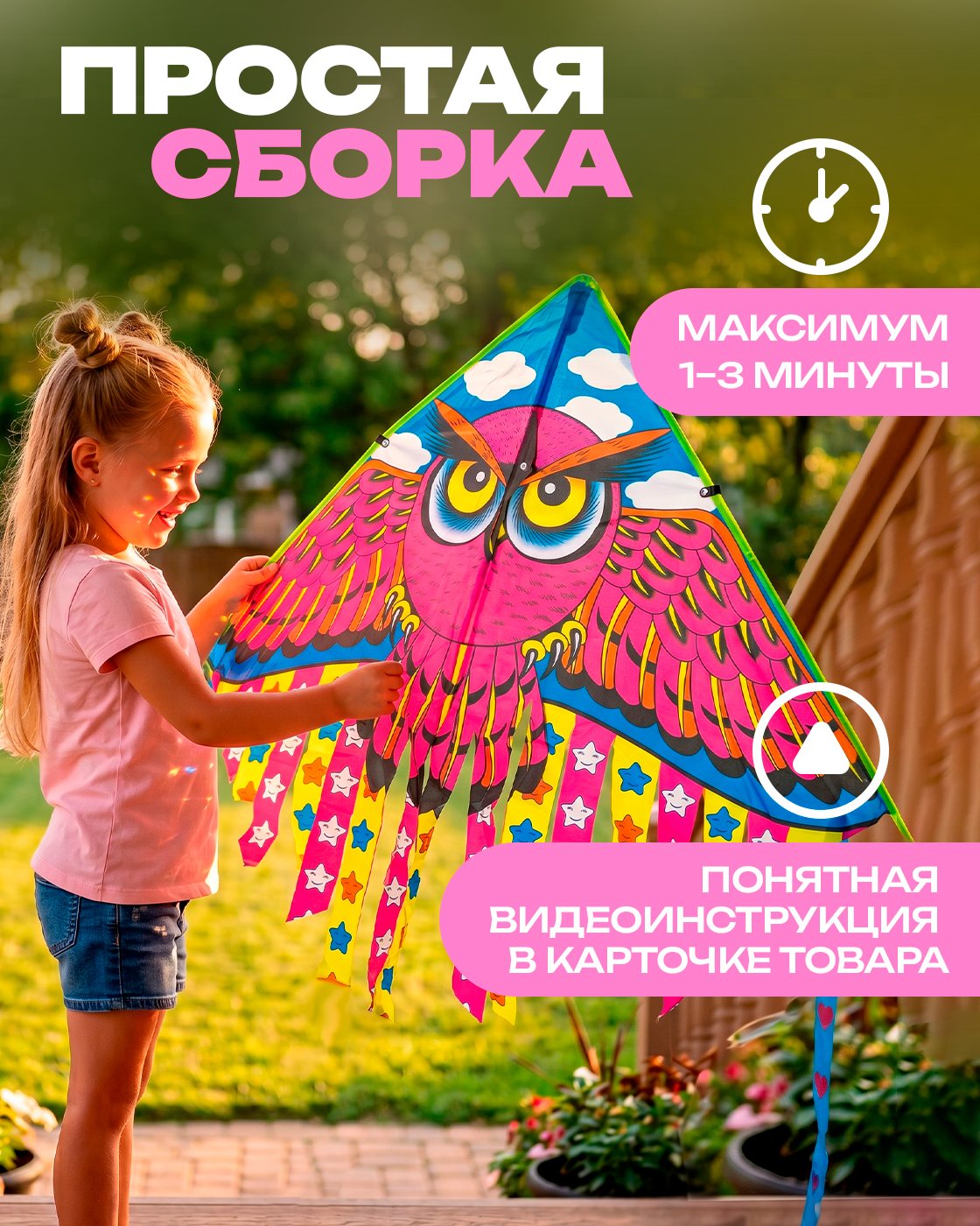 Воздушный змей 1TOY Сова 140 см - фото 3