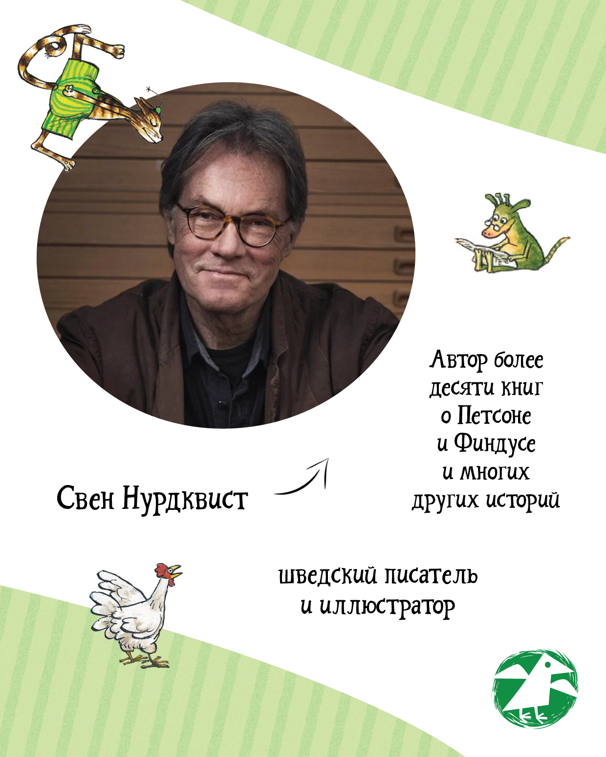 Книга ALBUS CORVUS Механический Дед Мороз - фото 13