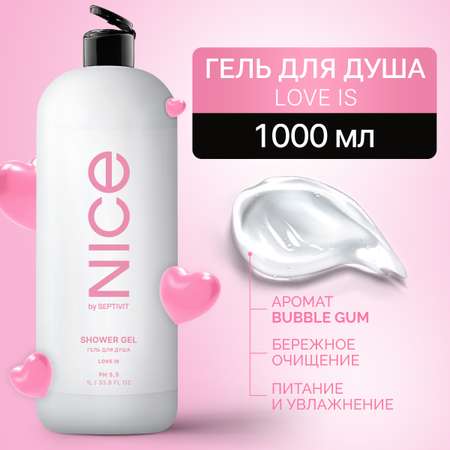 Гель NICE by Septivit Love Is 1000 мл