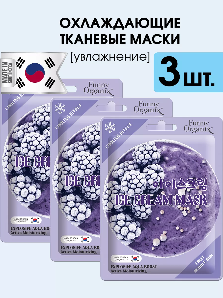 Маска тканевая Funny Organix - фото 1