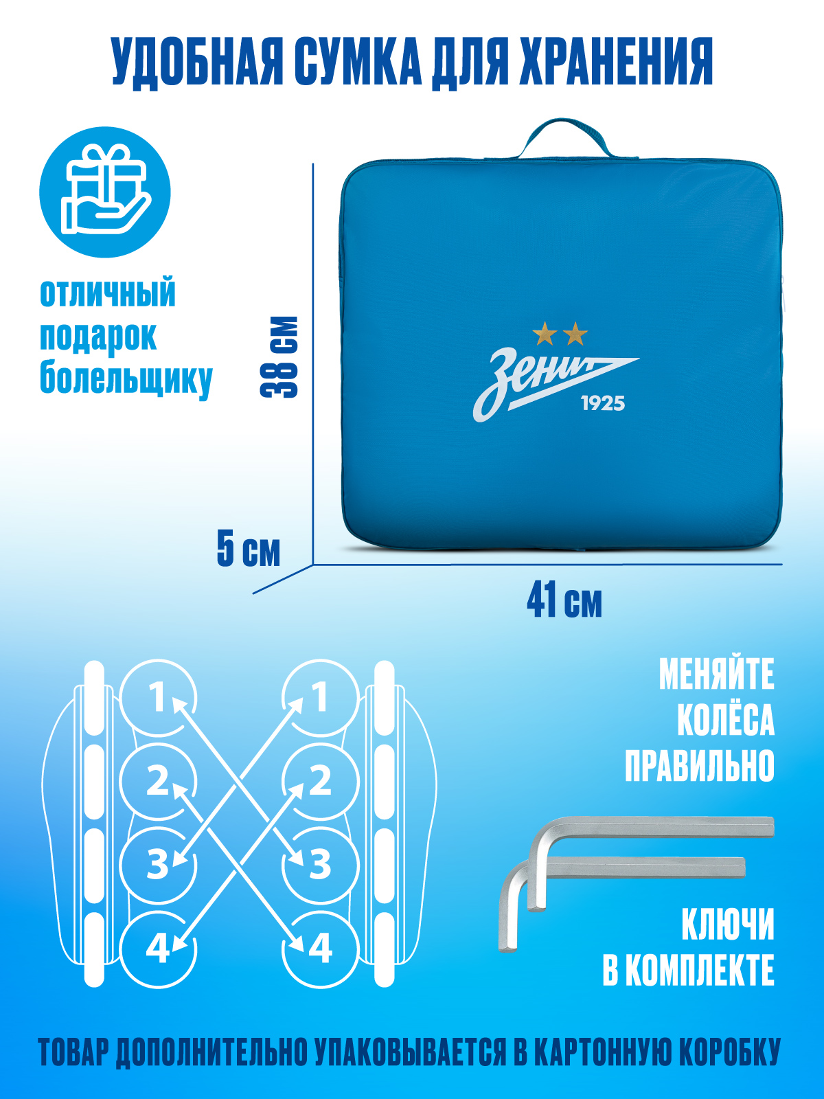 Роликовые коньки ФК Зенит L 39-42 - фото 4