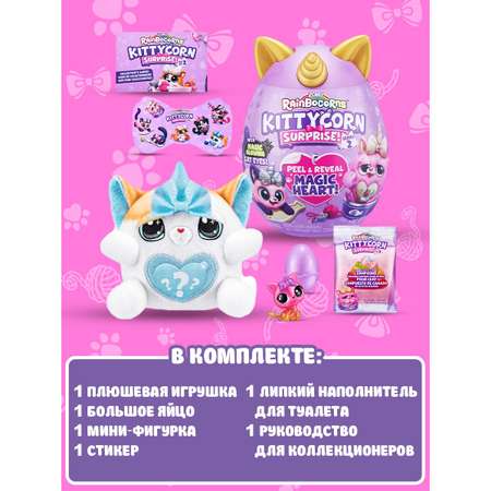 Игровой набор Zuru Rainbocorns