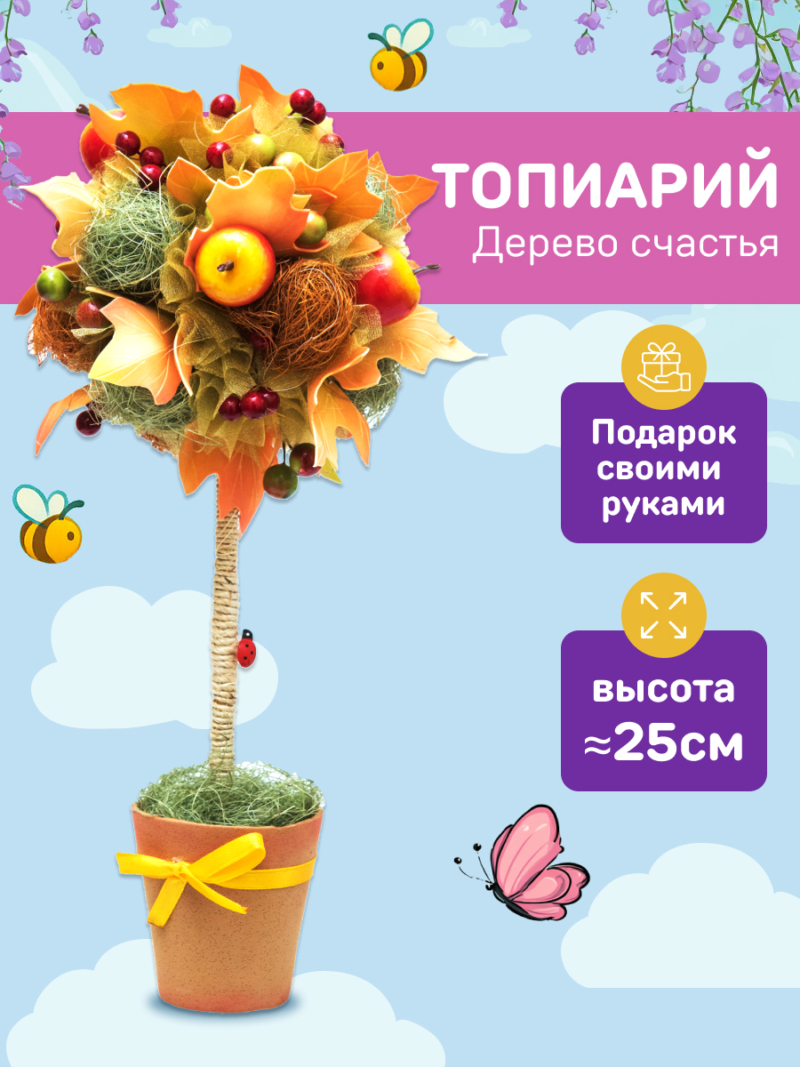 Набор для творчества Волшебная мастерская валяние Осенний - фото 2