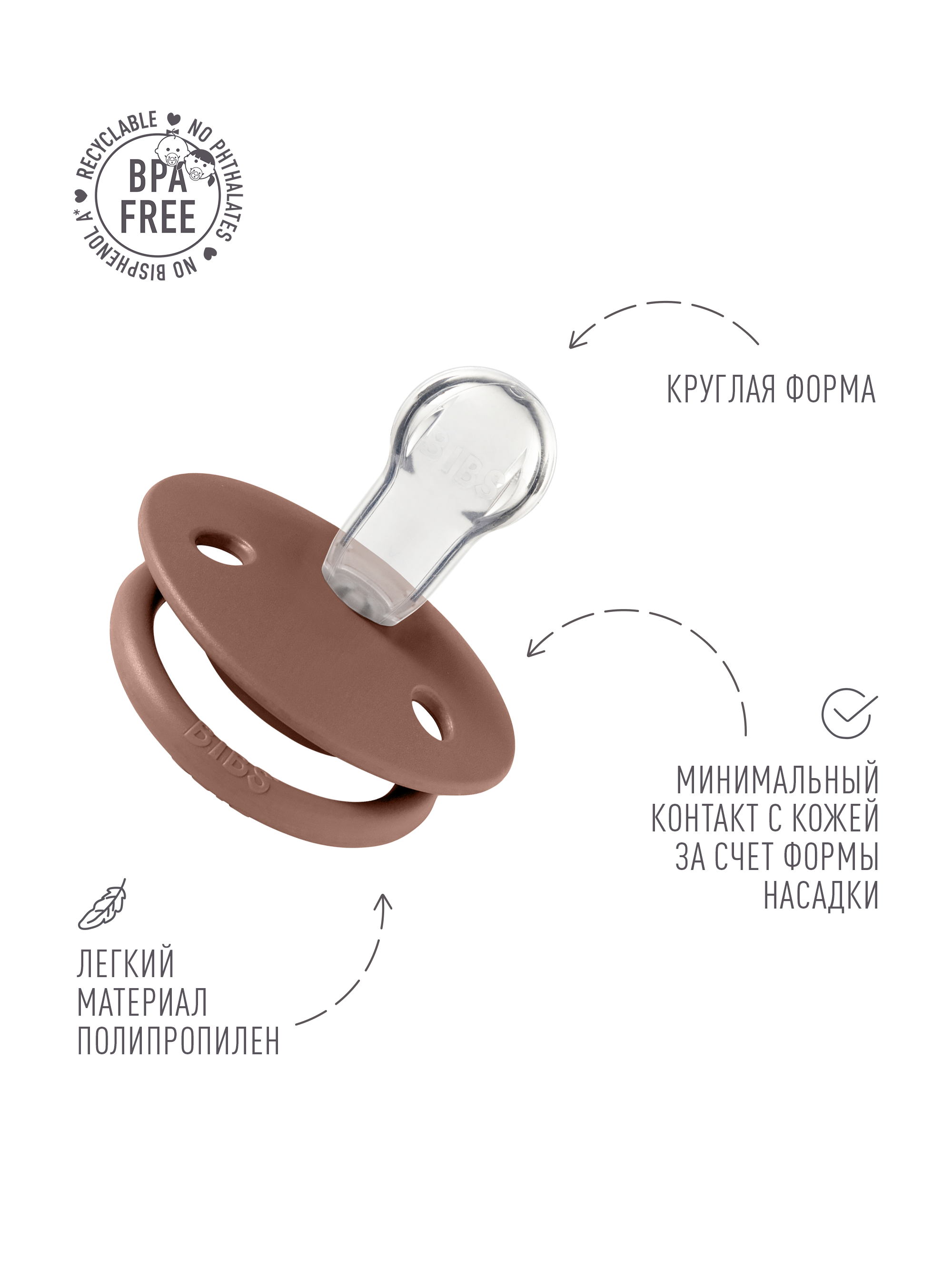 Пустышка BIBS силикон классическая от 0 мес. - фото 3