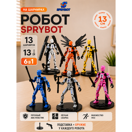 Фигурка TrendToys роботы на магнитах шарнирные