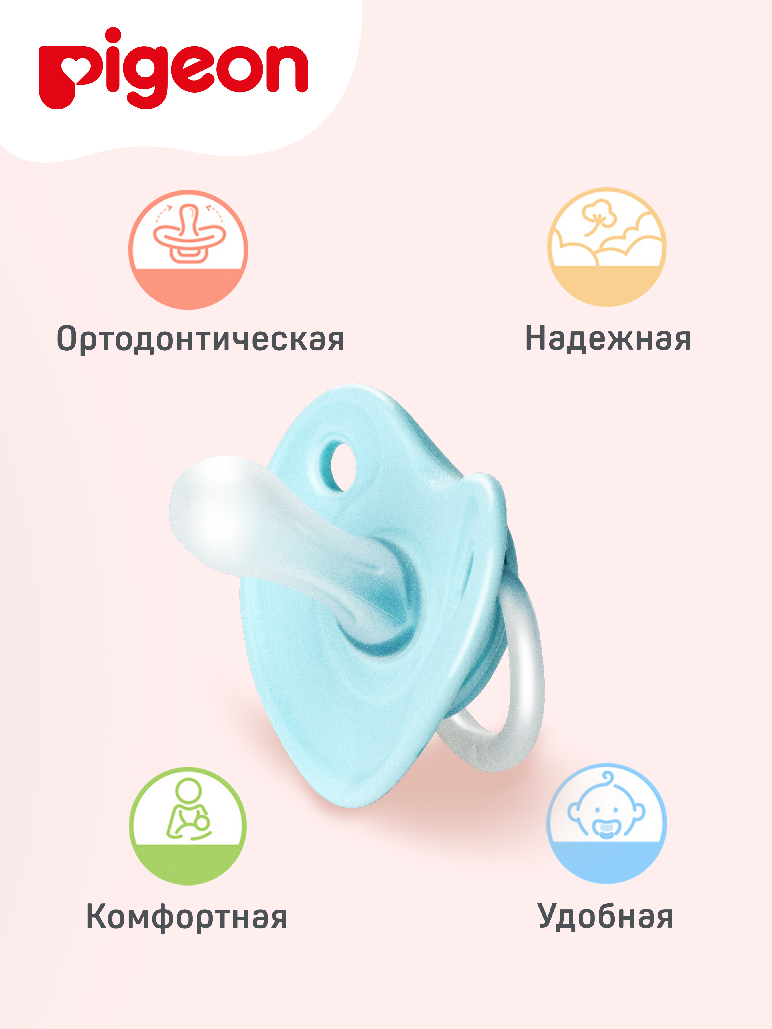 Пустышка Pigeon силикон ортодонтическая от 0 мес. - фото 5