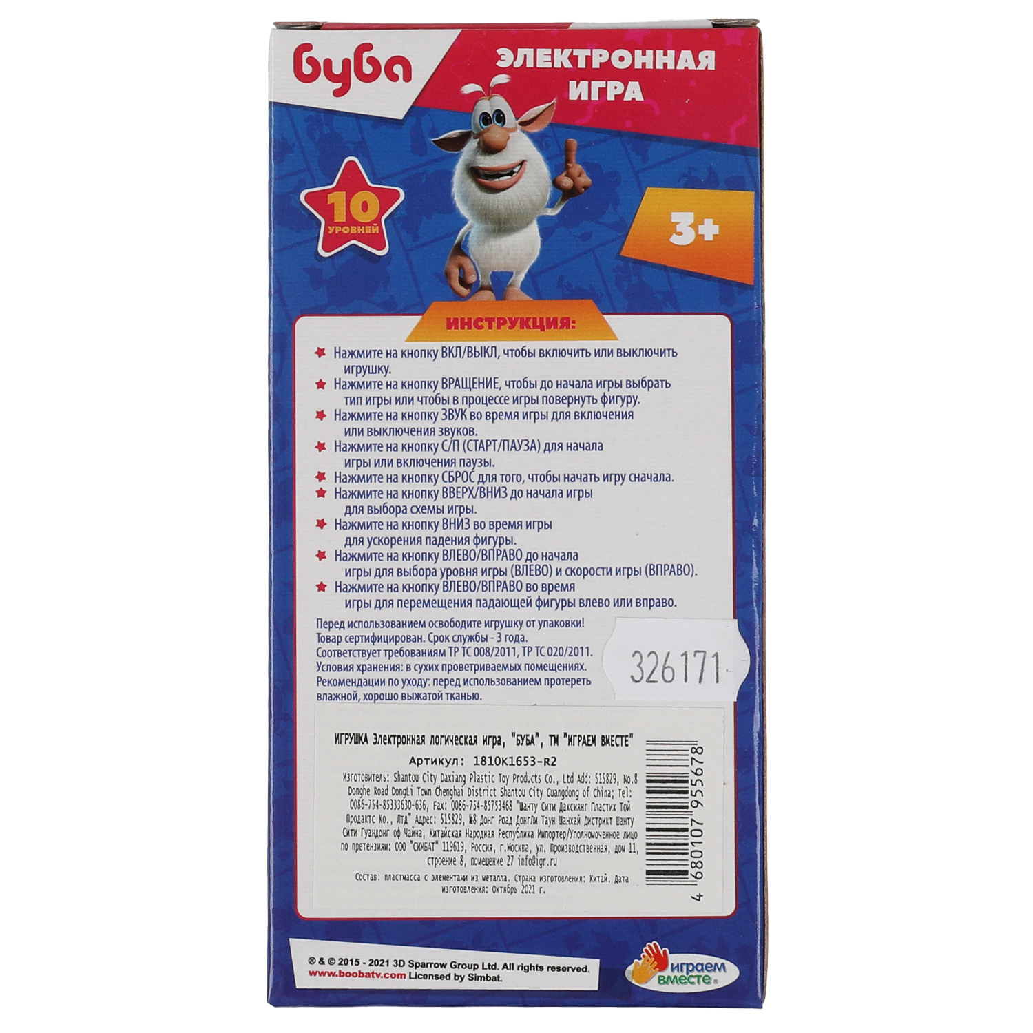 Настольная игра Играем вместе - фото 5