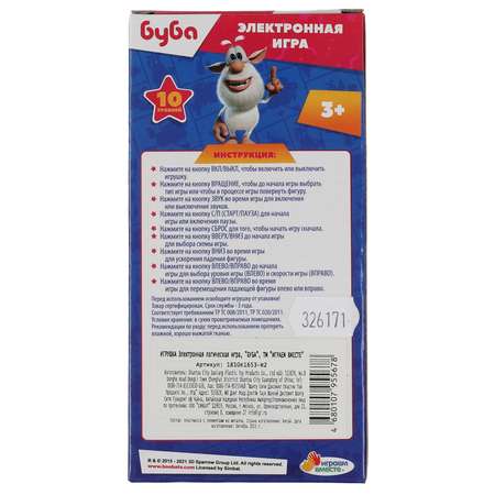 Настольная игра Играем вместе
