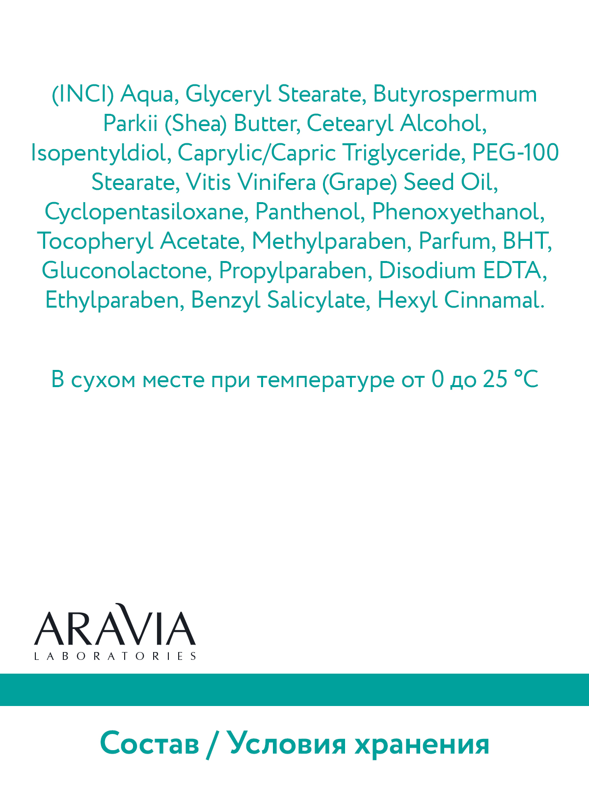 Крем ARAVIA Laboratories PHA-Active Balance 50 мл - фото 11