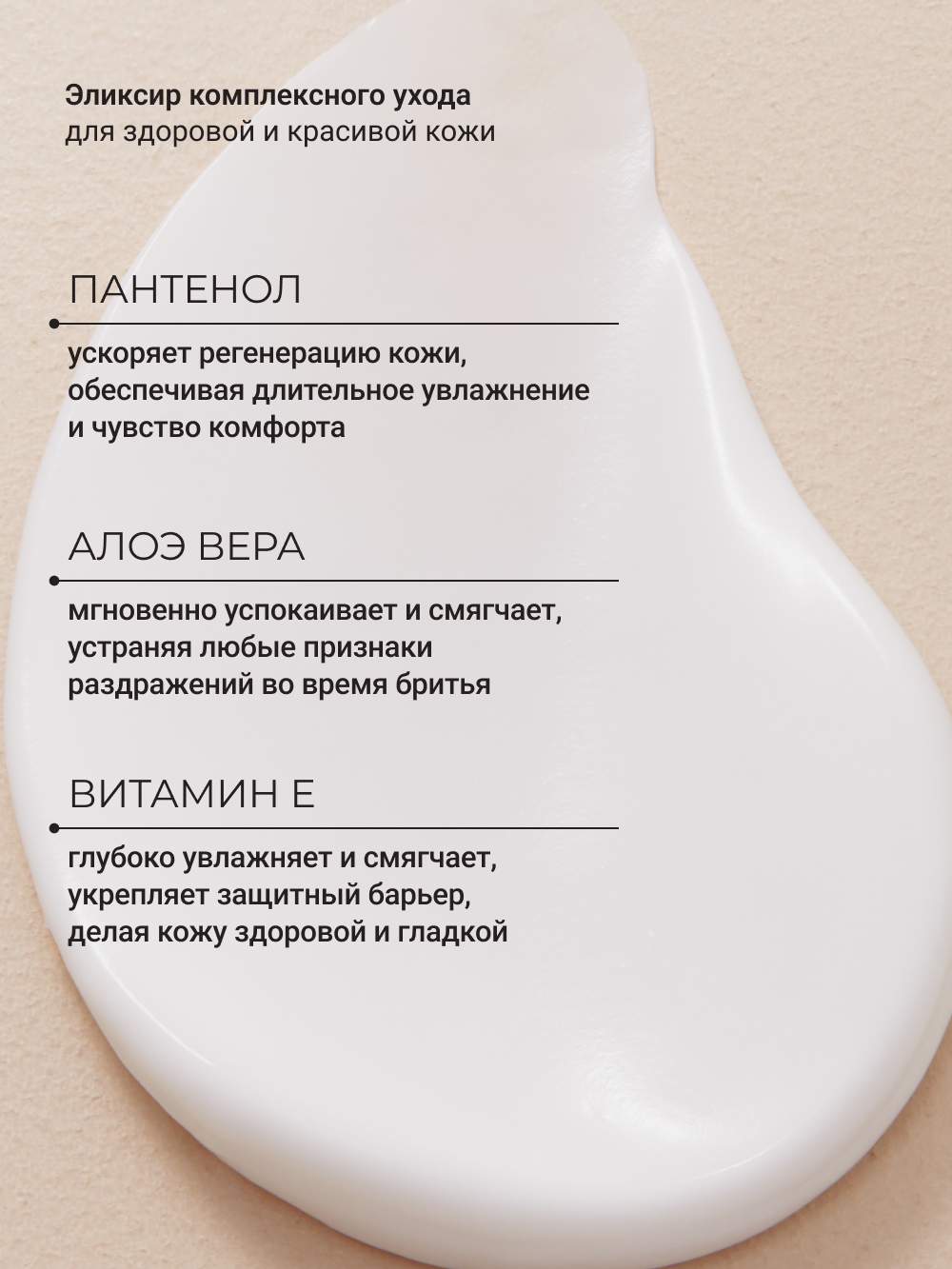 Крем для бритья Zeitun против раздражений с алоэ вера и пантенолом 150мл - фото 5