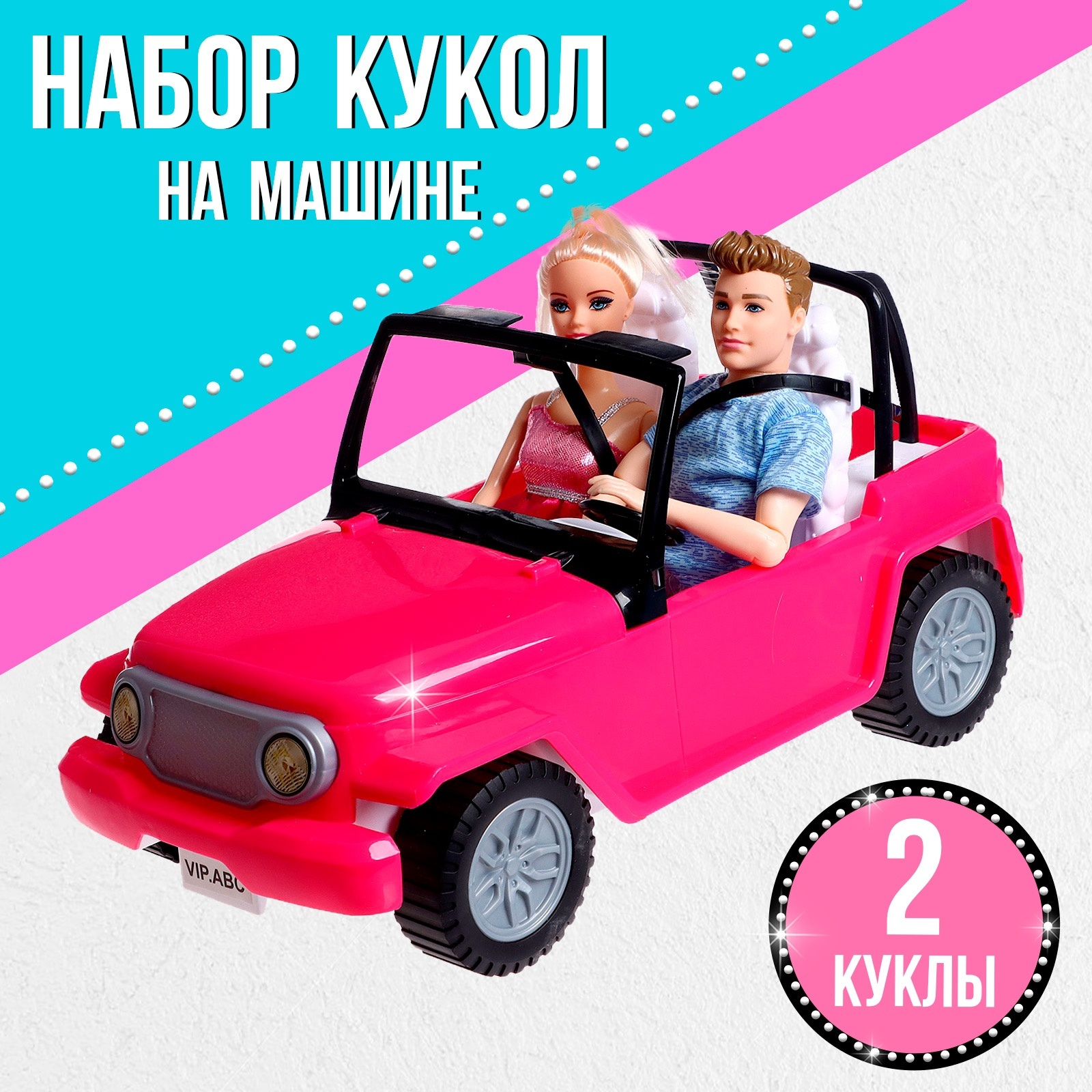 Кукла мини Sima-Land Семья 9930682 - фото 1