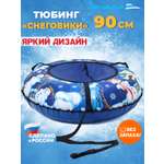 Тюбинг Saimaa 90 см