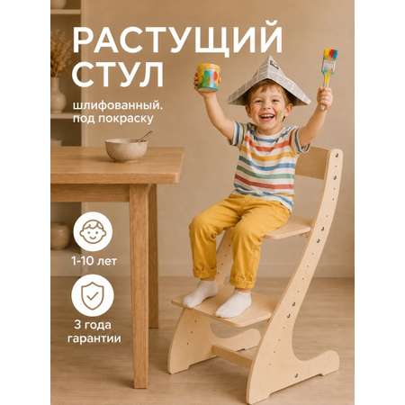Стульчик для кормления Klikkin