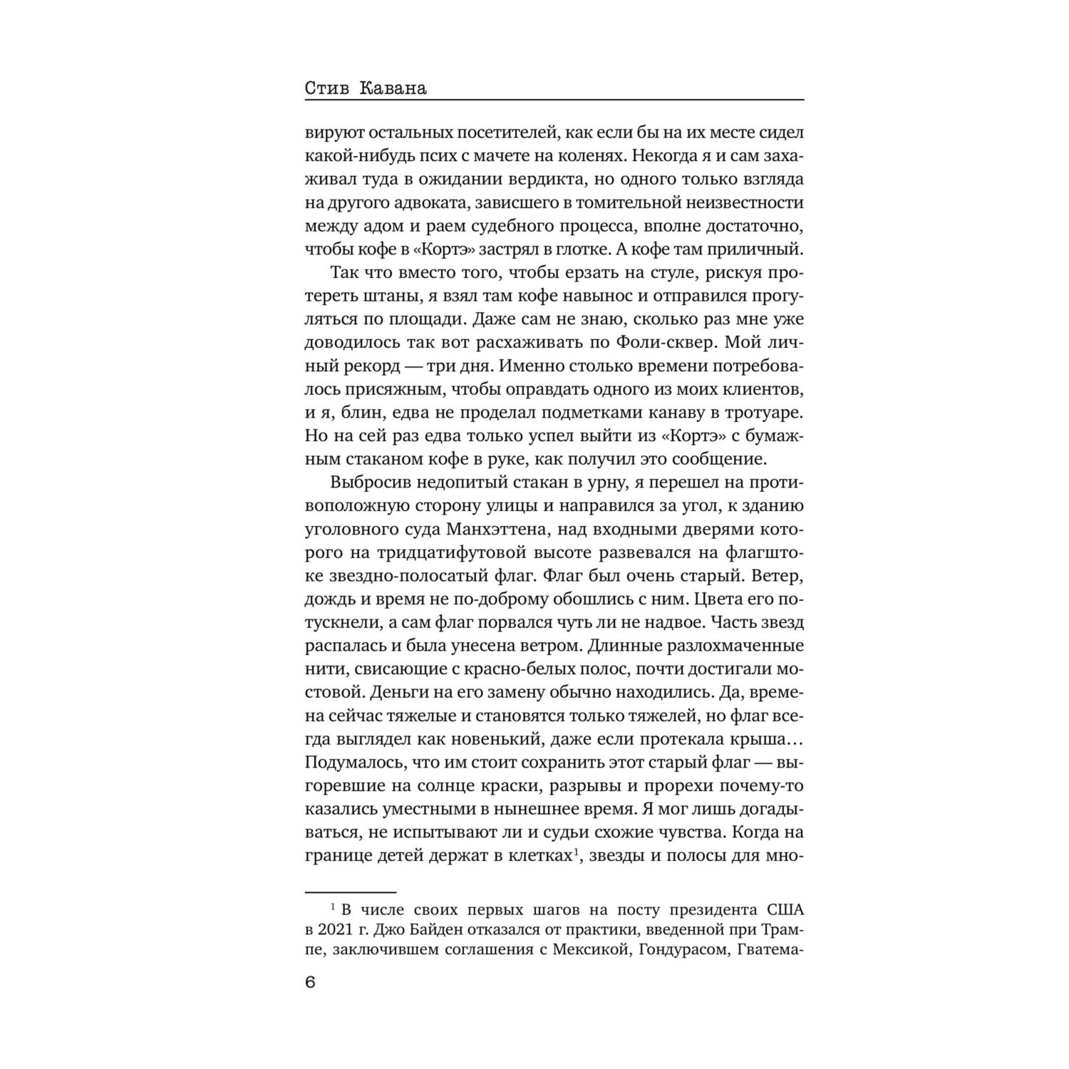 Книга Эксмо Пятьдесят на пятьдесят - фото 3