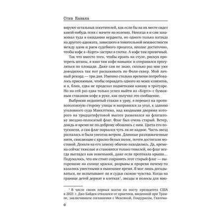 Книга Эксмо Пятьдесят на пятьдесят