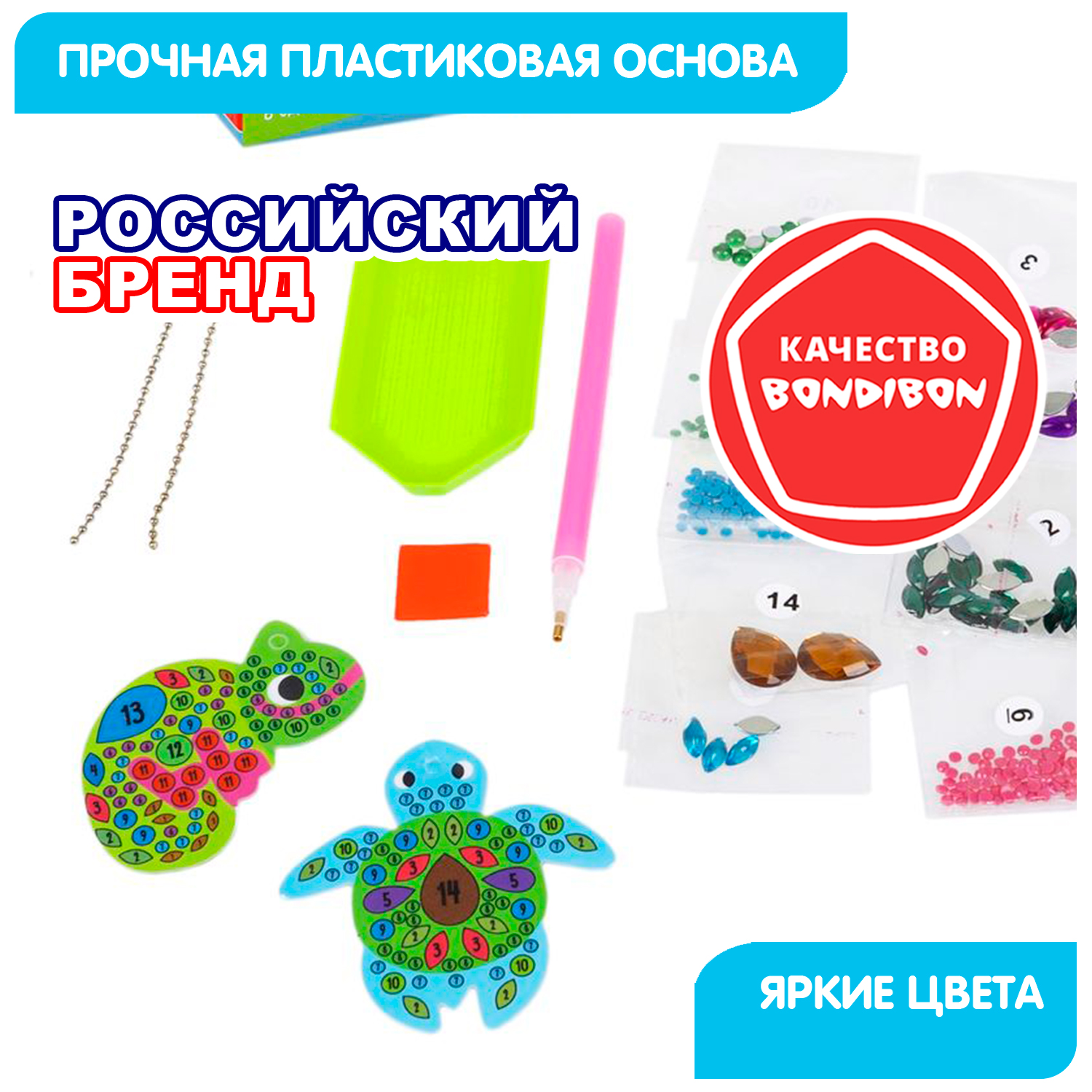 Алмазная мозаика Bondibon Брелоки двусторонние - фото 8