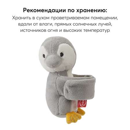 Игрушка Happy Baby Grey Pinguin