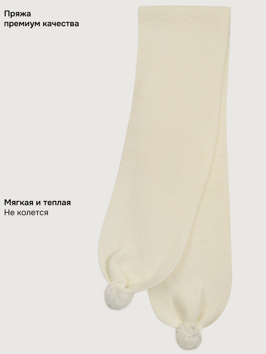 Шарф NIKASTYLE 17з15725 молоко - фото 3