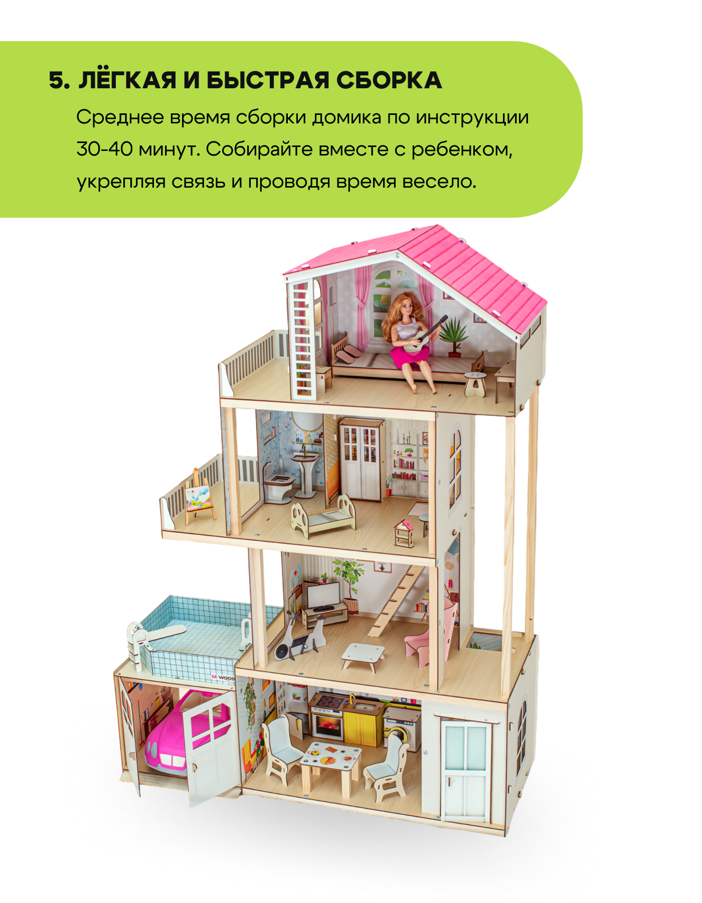 Домик для кукол M-WOOD 125 см с мебелью 3036 - фото 6