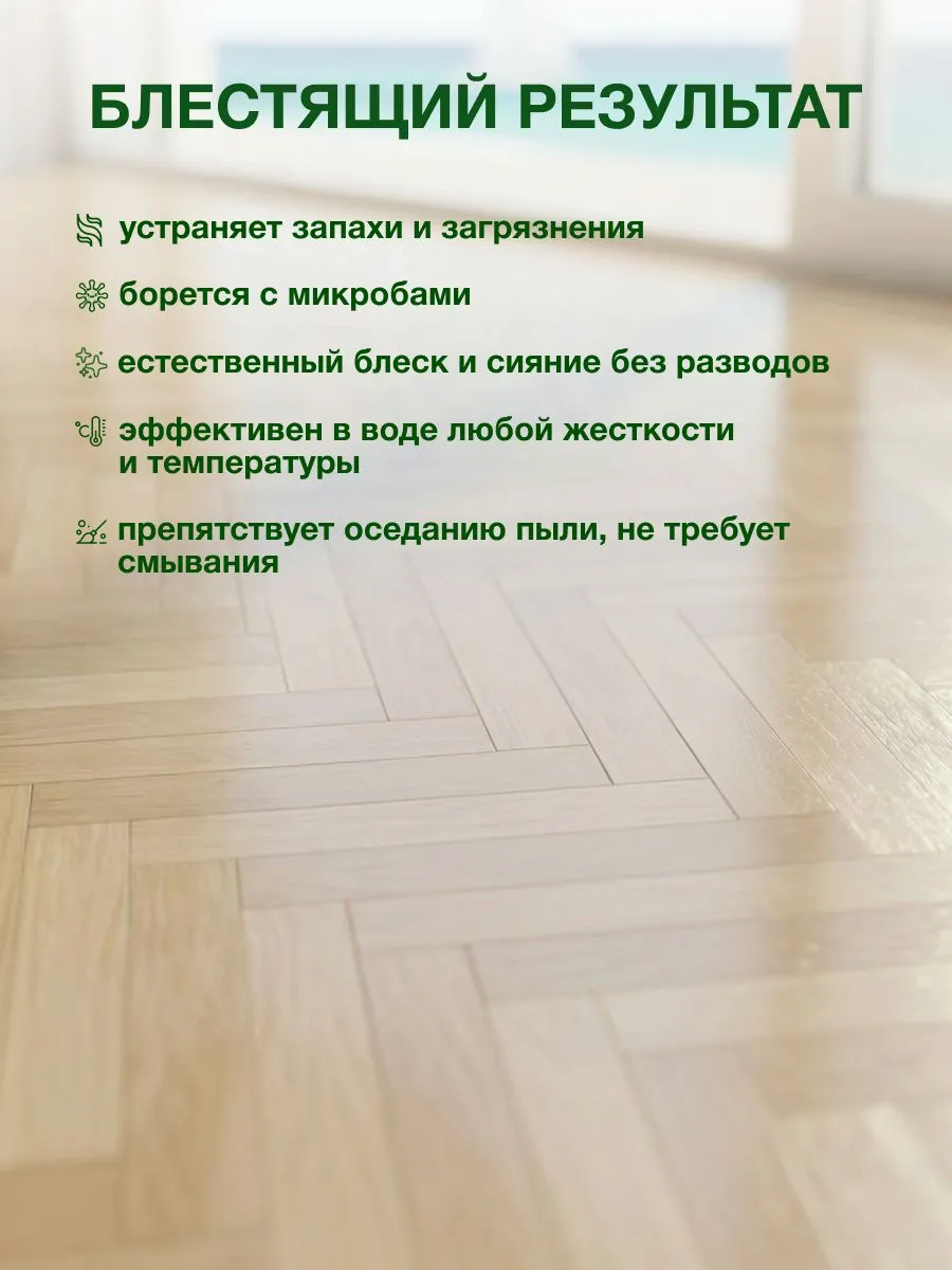 Моющее средство Green Drago Морская свежесть 1000 мл для пола и покрытий - фото 7