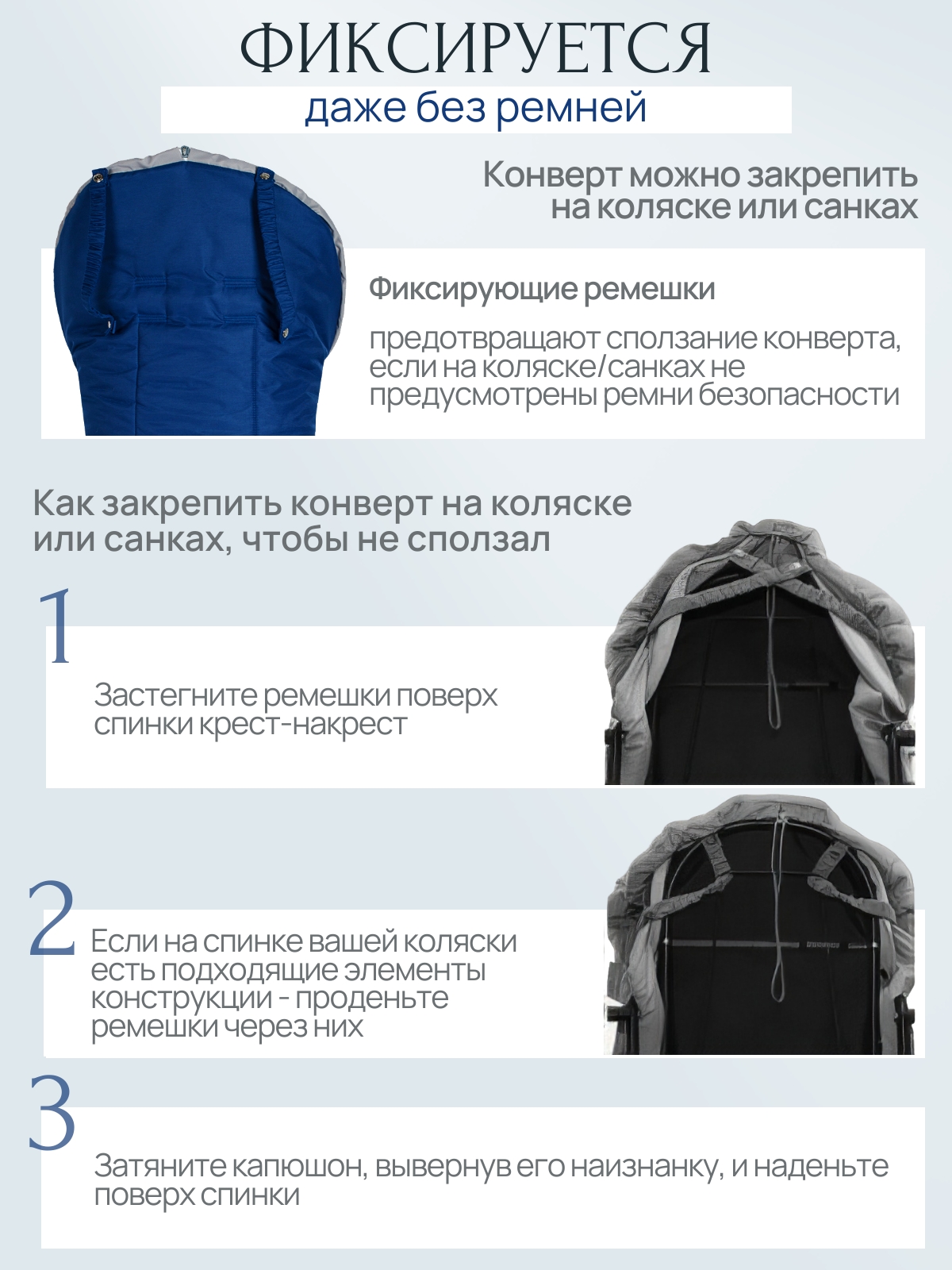 Конверт в коляску Чудо-Чадо Прайм синий - фото 5