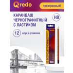 Карандаши чернографитные Qredo 12 шт.