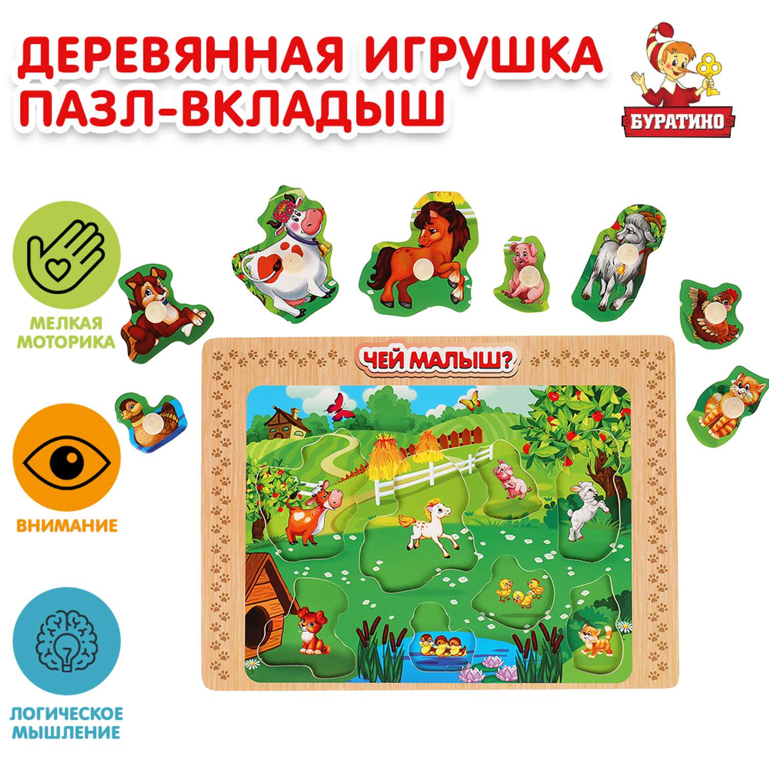 Игрушка Буратино подвеска - фото 1
