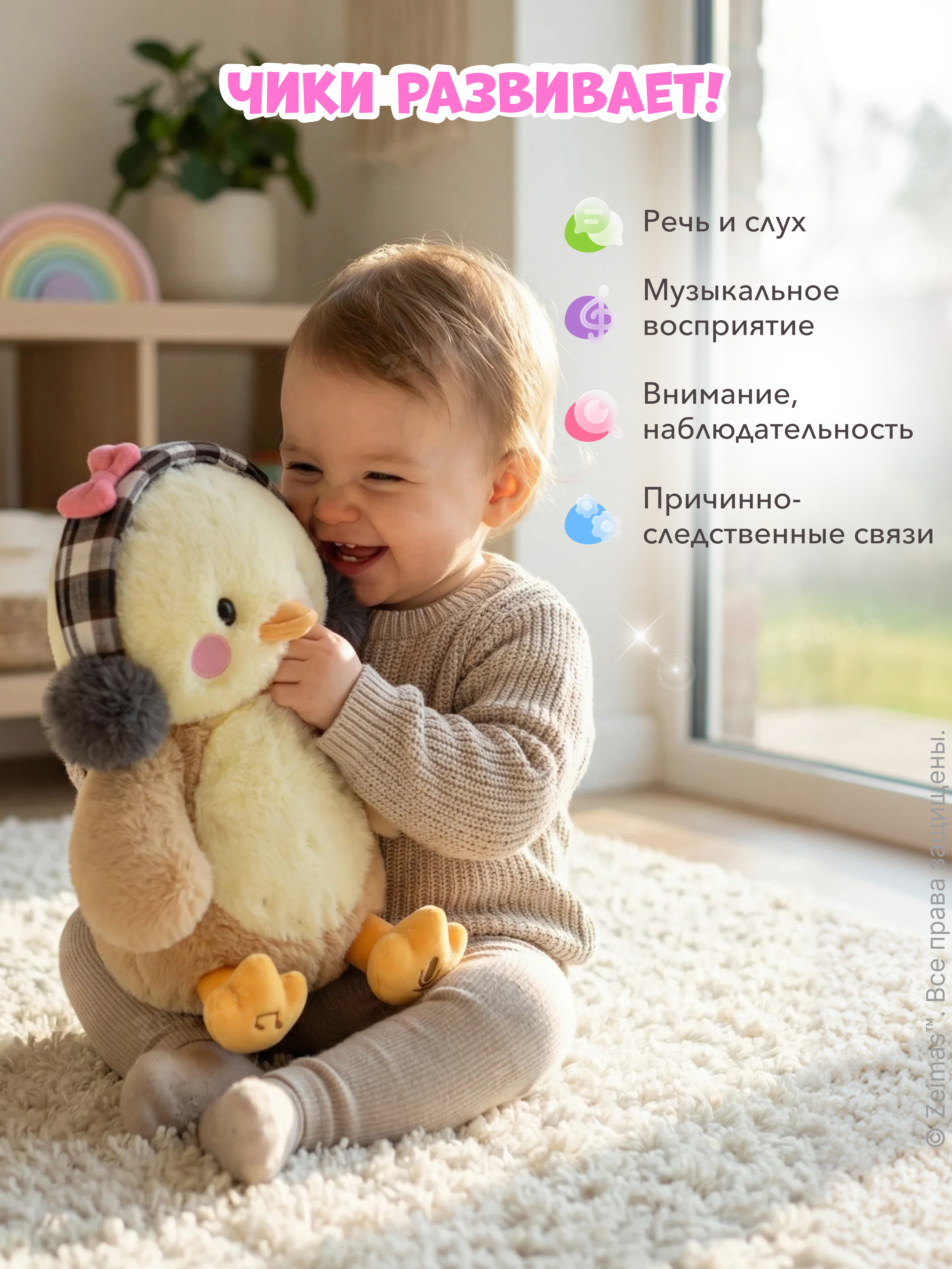 Игрушка Zeimas интерактивная - фото 15