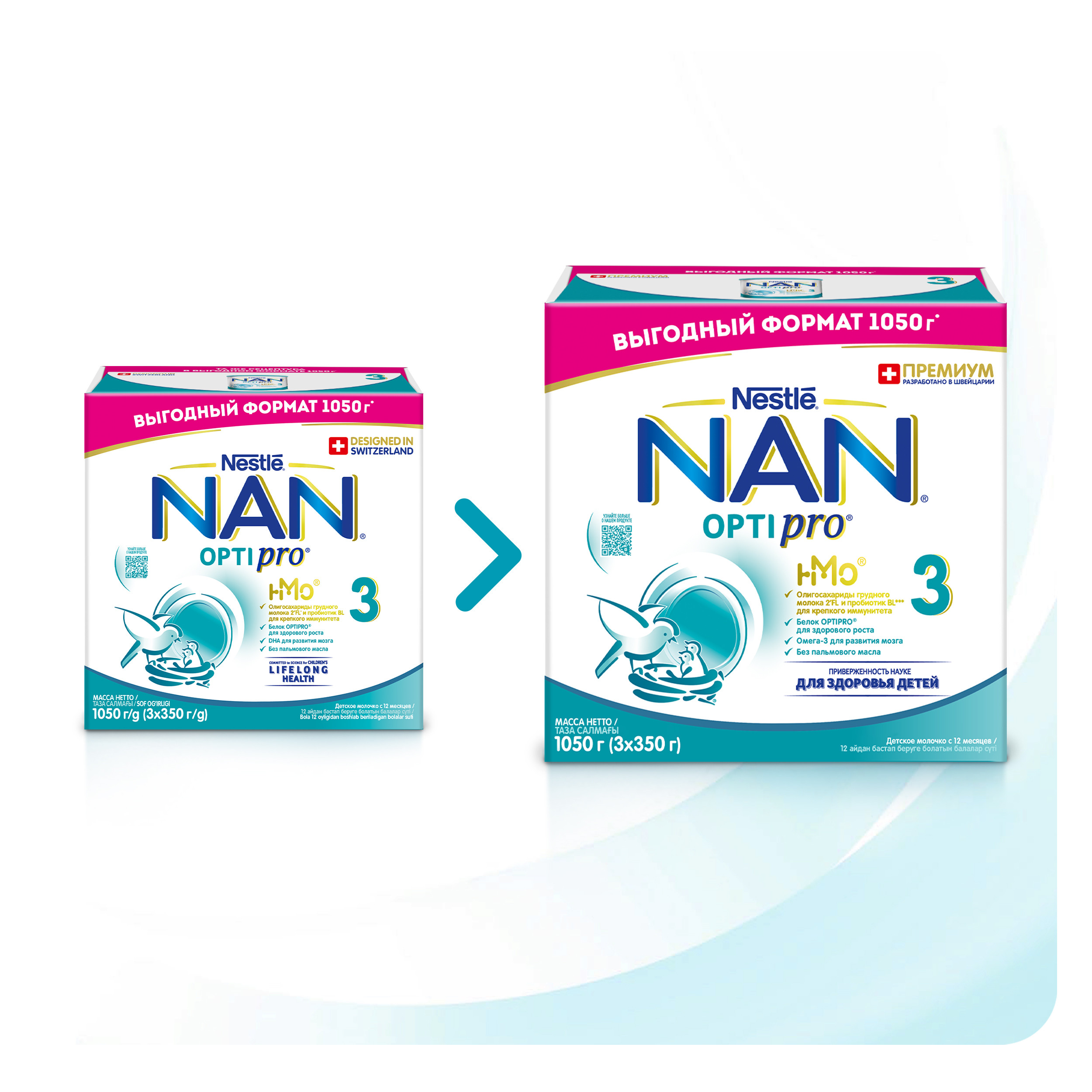 Молочко NAN 3 Optipro 1050г с 12месяцев - фото 4
