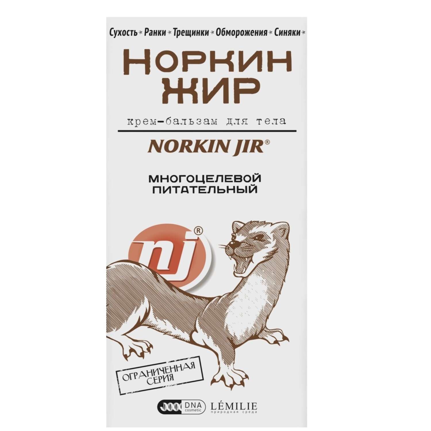 Крем-бальзам для тела NORKINJIR Спецмазь заживляющий многоцелевой питательный 70г - фото 1