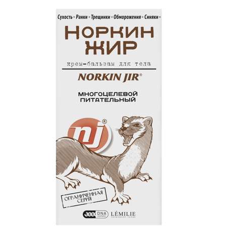 Крем-бальзам для тела NORKINJIR Спецмазь заживляющий многоцелевой питательный 70г
