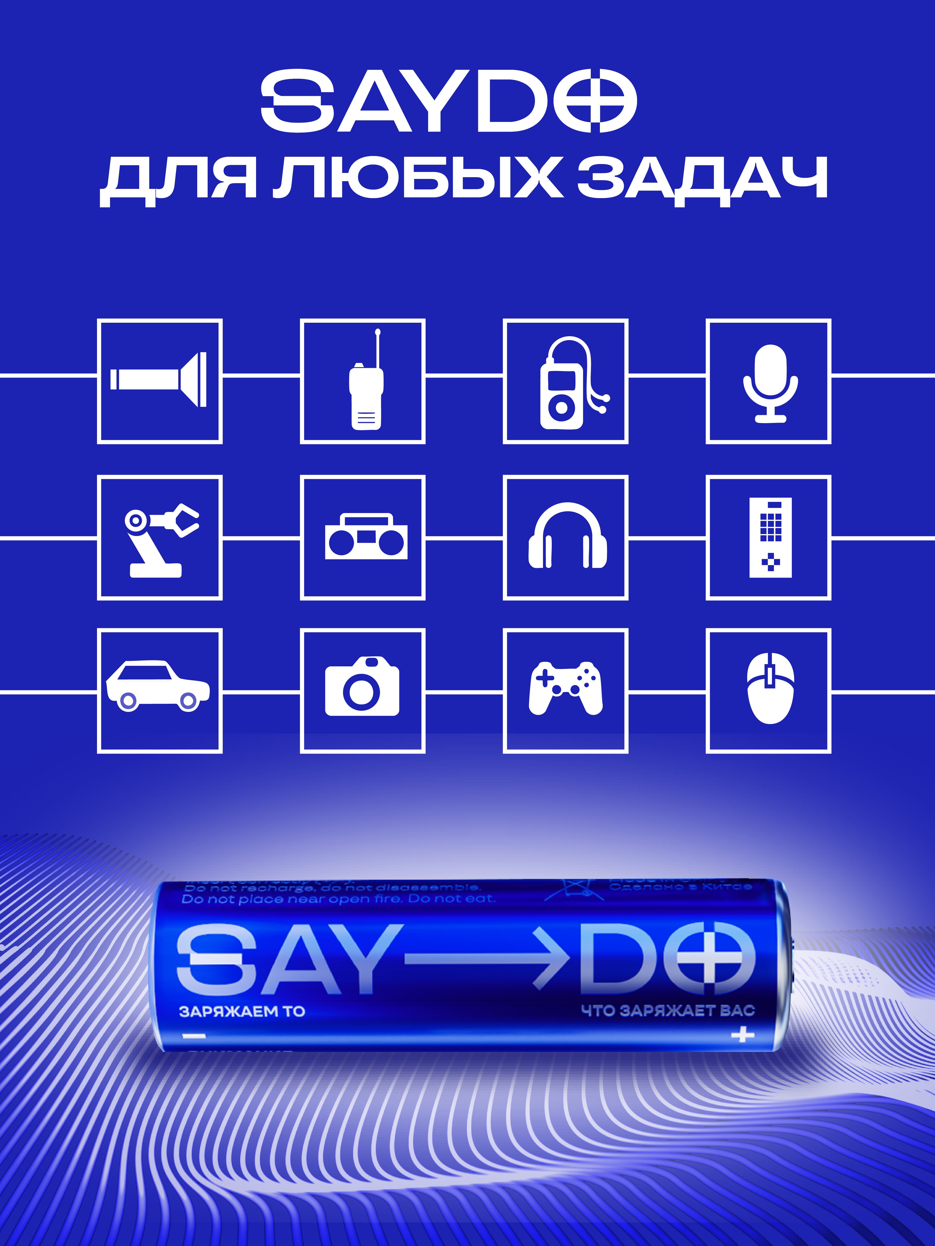 Батарейки алкалиновые SAYDO AA - фото 3