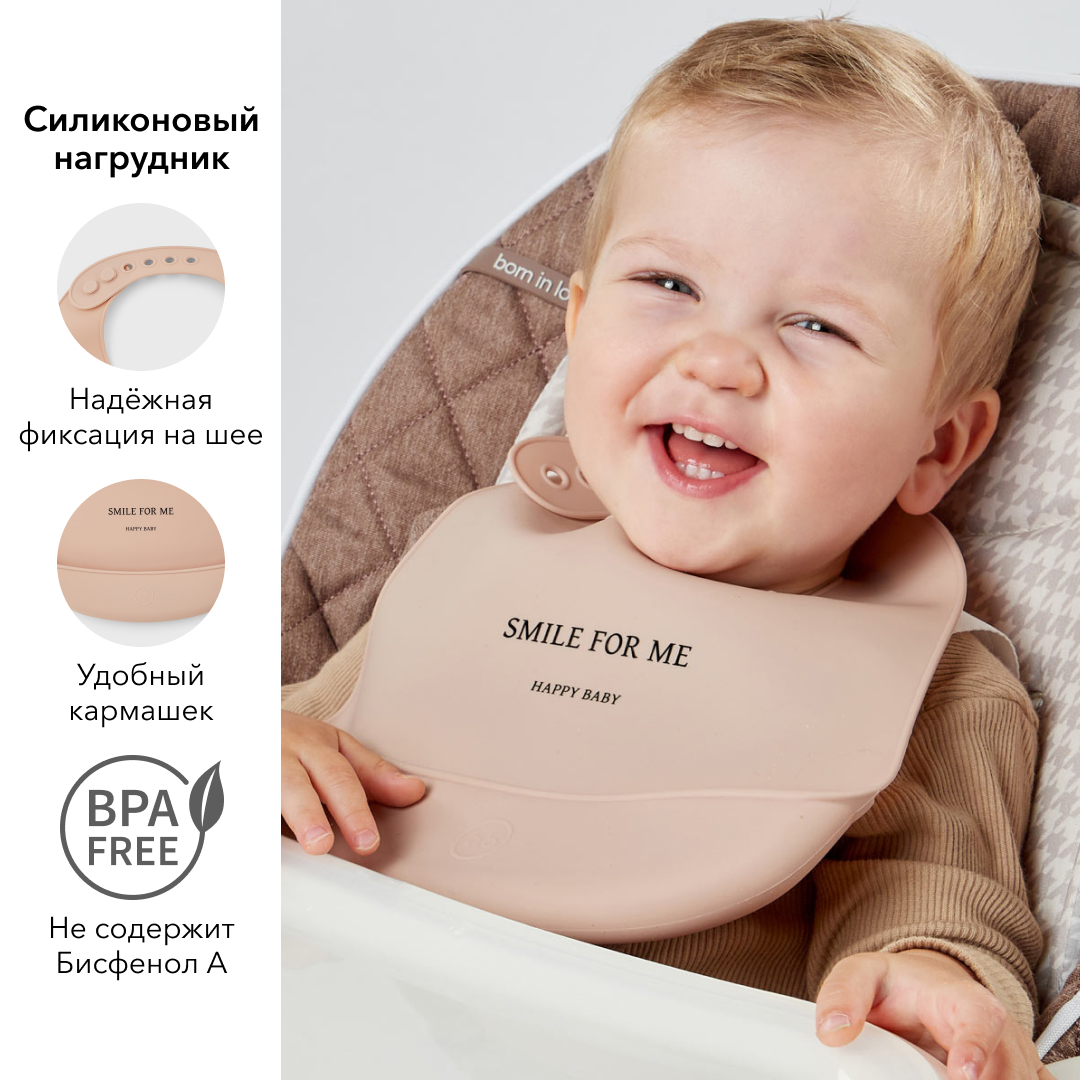 Нагрудник Happy Baby пластик - фото 2