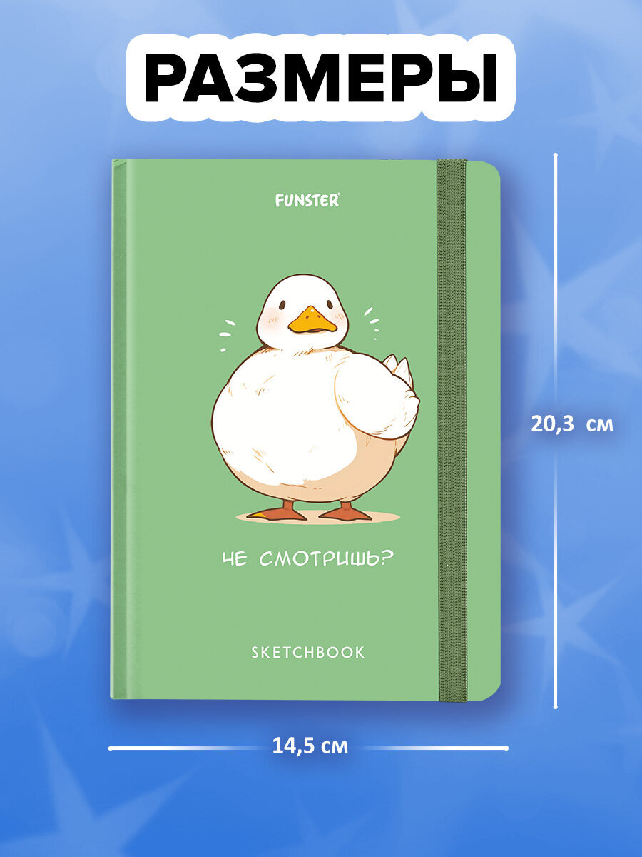 Скетчбук Funster А5 80 лист. - фото 2
