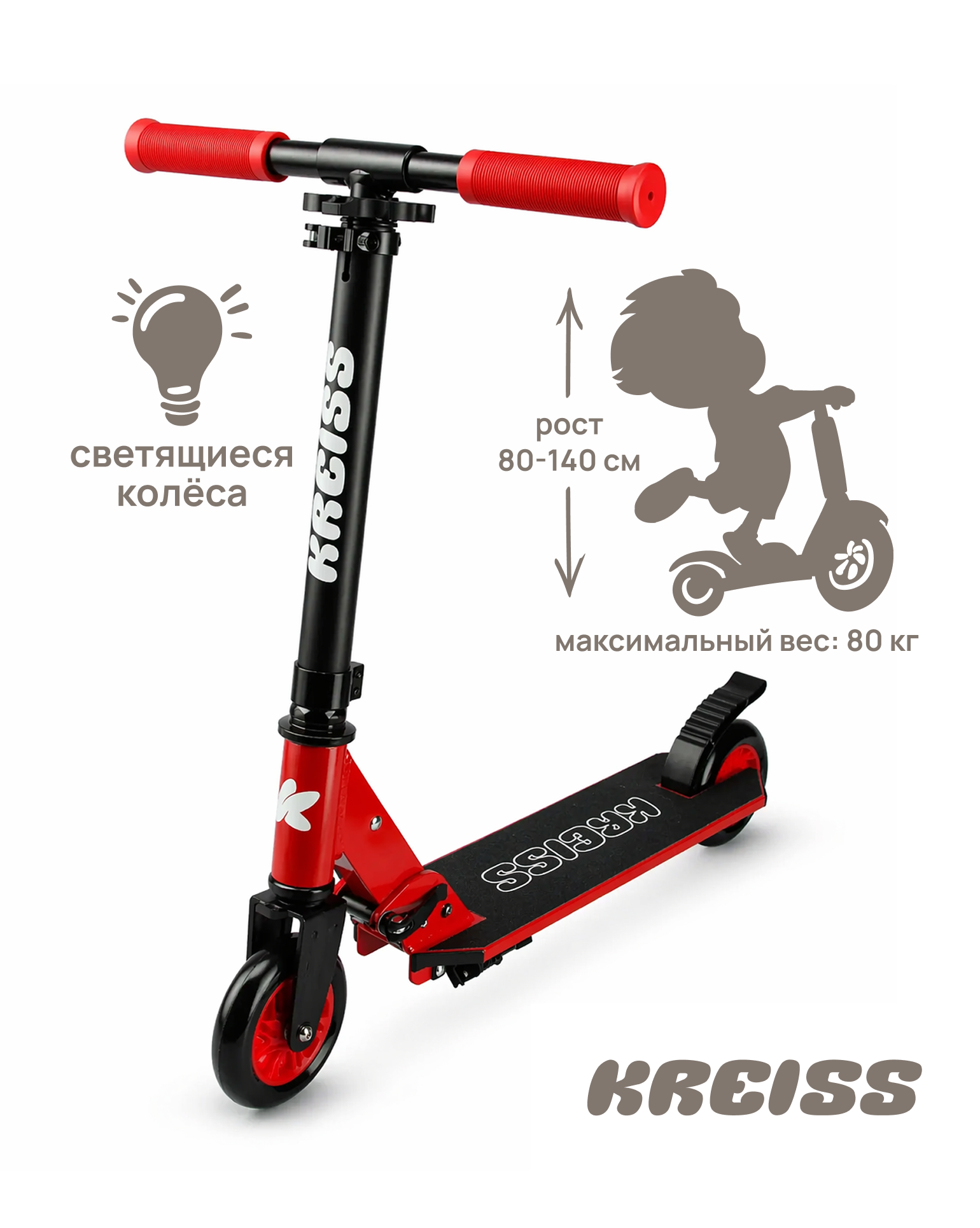 Самокат Kreiss двухколесный - фото 1