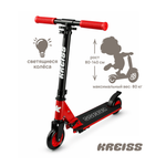 Самокат Kreiss двухколесный