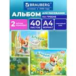 Альбом Brauberg корги А4 40 лист. 2 шт.