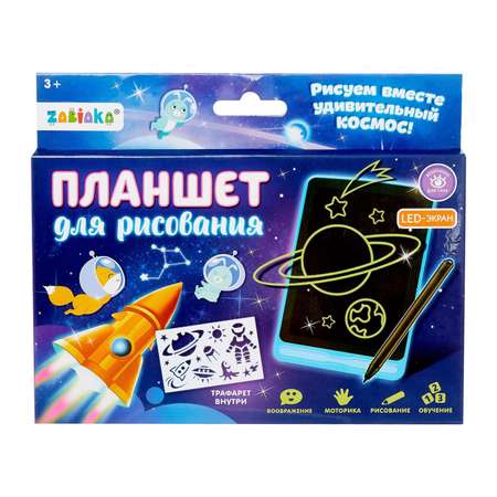 Игрушка Zabiaka планшет