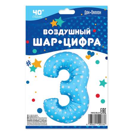 Шар фольгированный Дон Баллон Звездочки 102 см 1шт