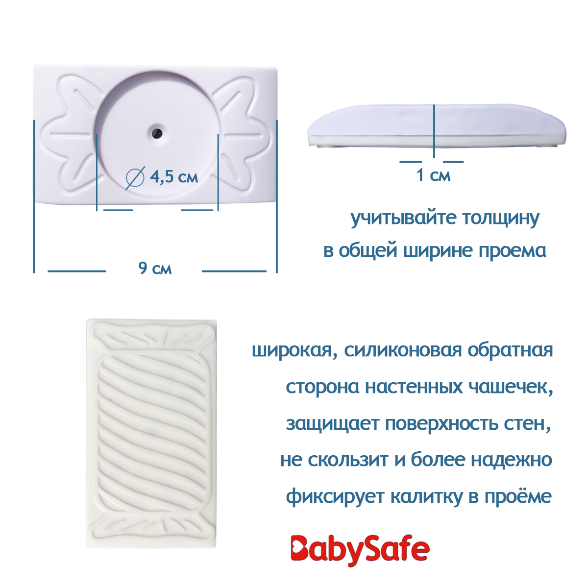 Чашечки настенные Baby Safe 4 шт - фото 3