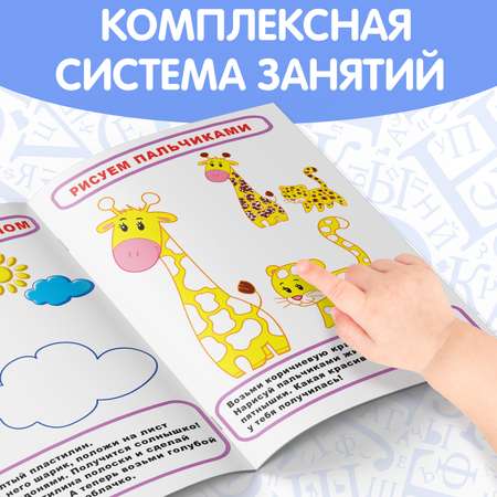 Набор обучающих книг Буква-ленд «Полный годовой курс. Серия от 2 до 3 лет»